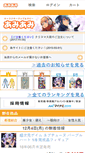 Mobile Screenshot of amiami.jp