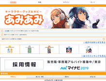 Tablet Screenshot of amiami.jp